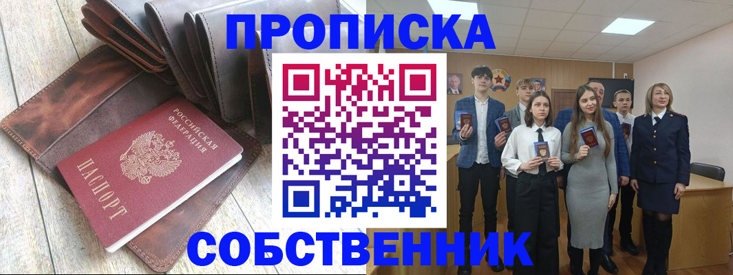прописка для кредита в Гремячинске